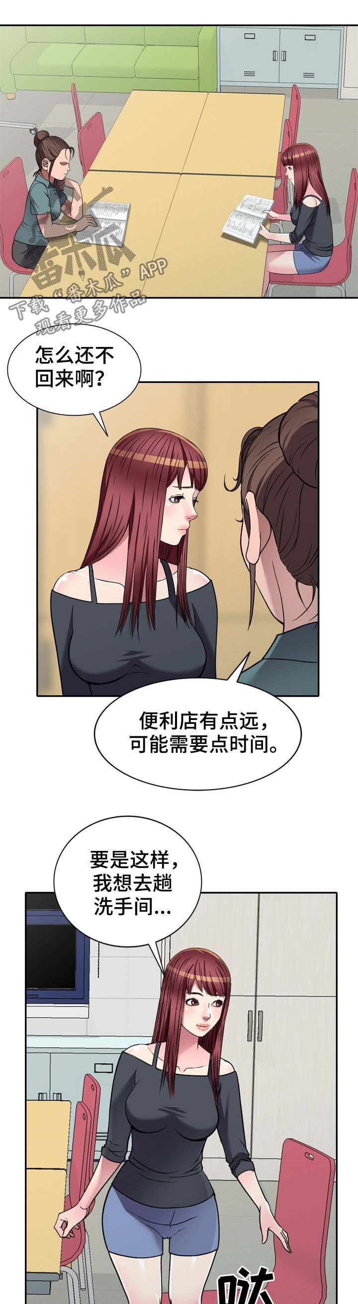 第15章：你干嘛