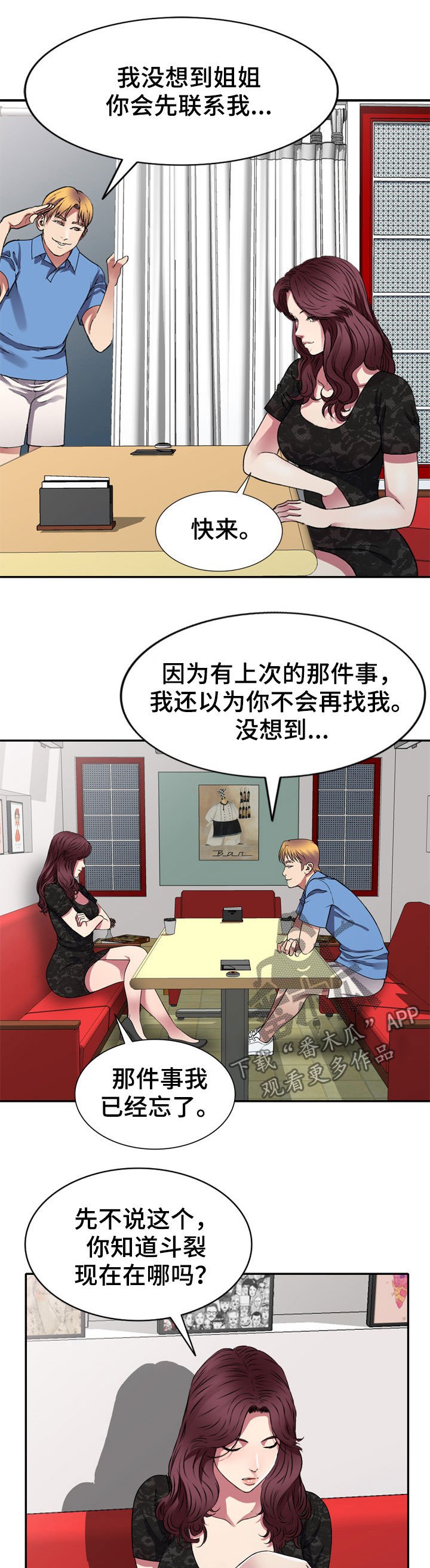 第16章：交易
