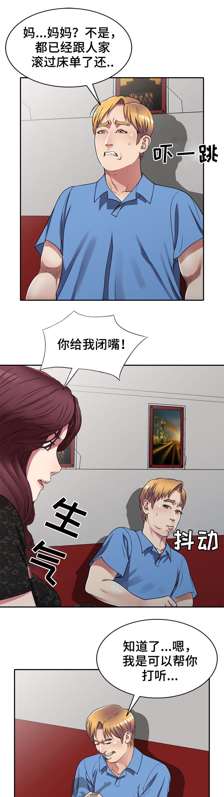 第16章：交易