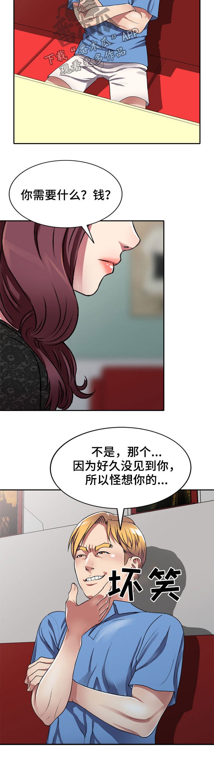 第16章：交易