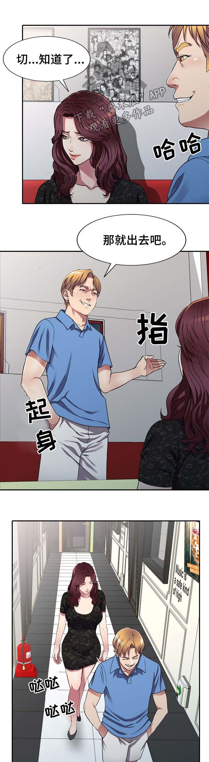 第17章：在等我