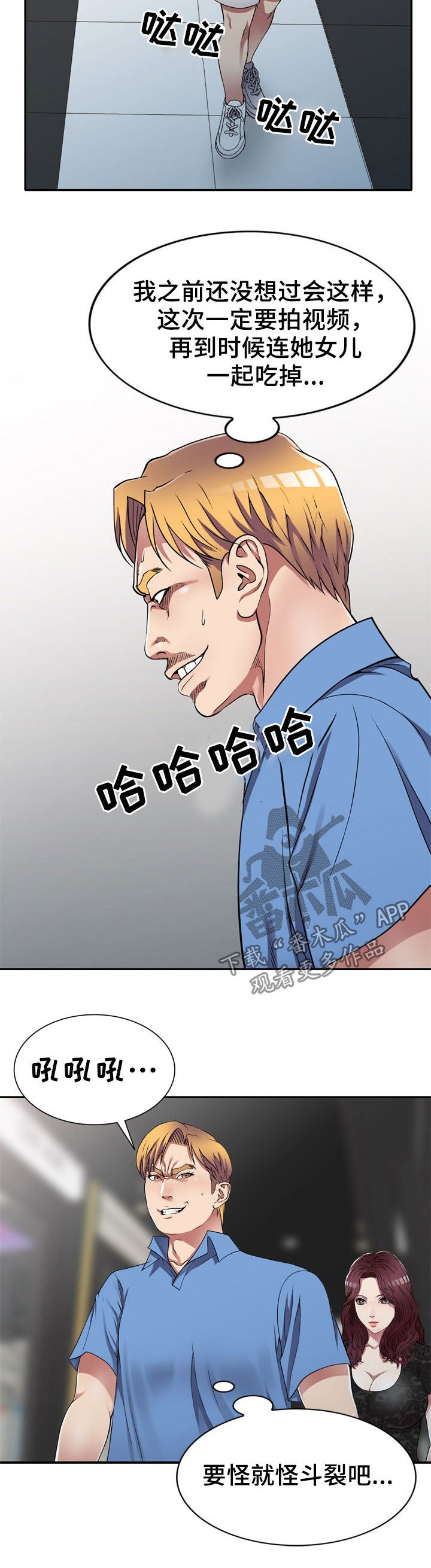第17章：在等我