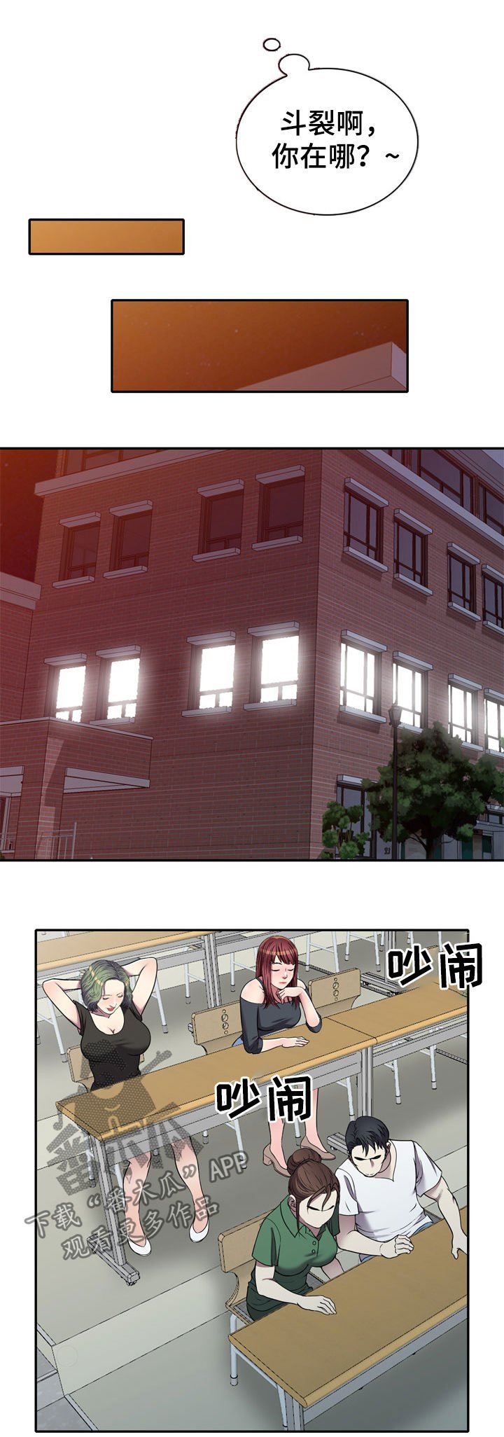 第17章：在等我