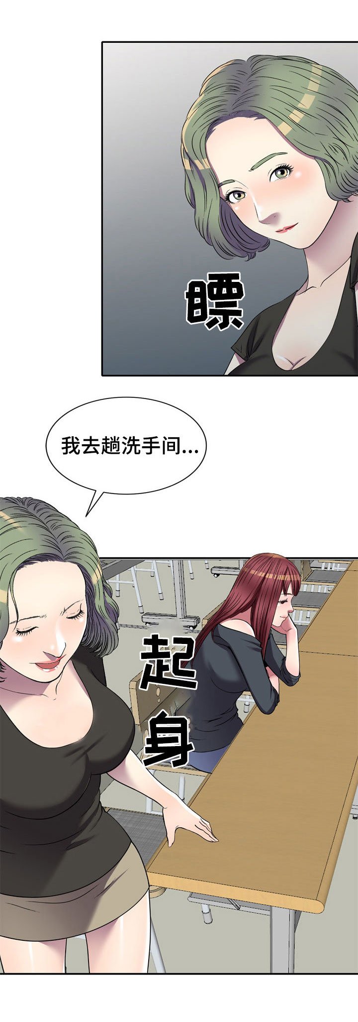 第17章：在等我