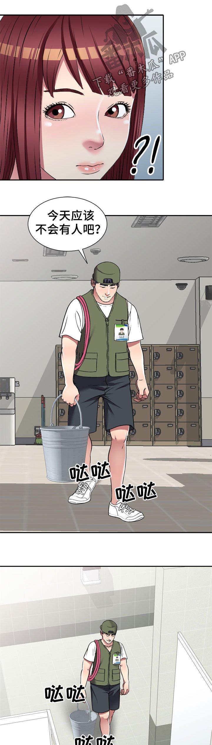 第17章：在等我