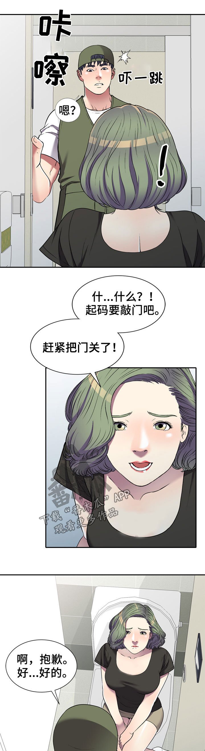 第17章：在等我
