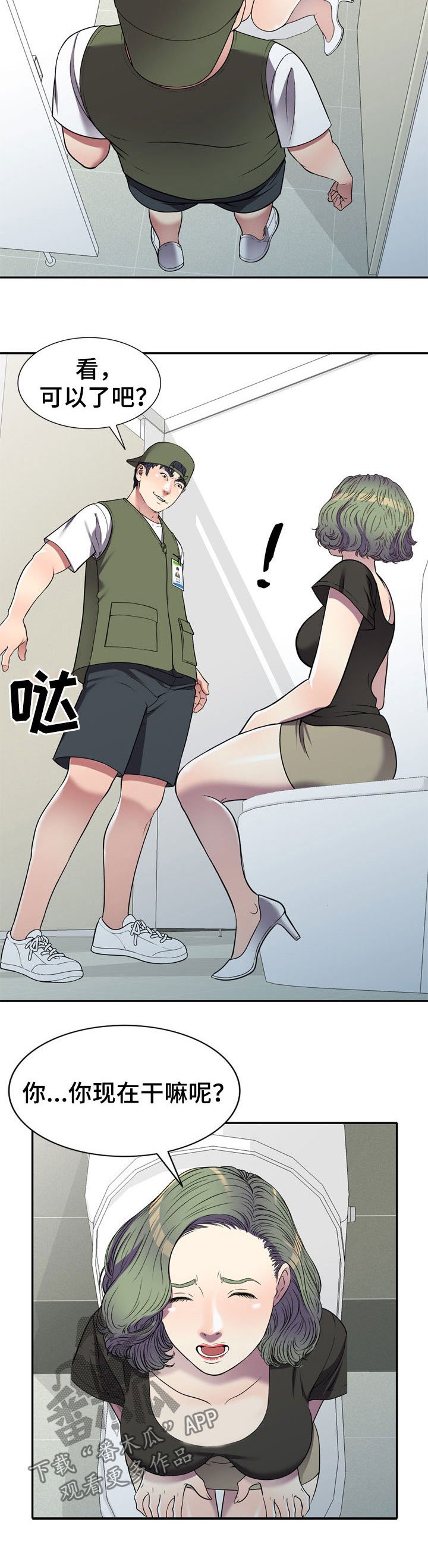 第17章：在等我