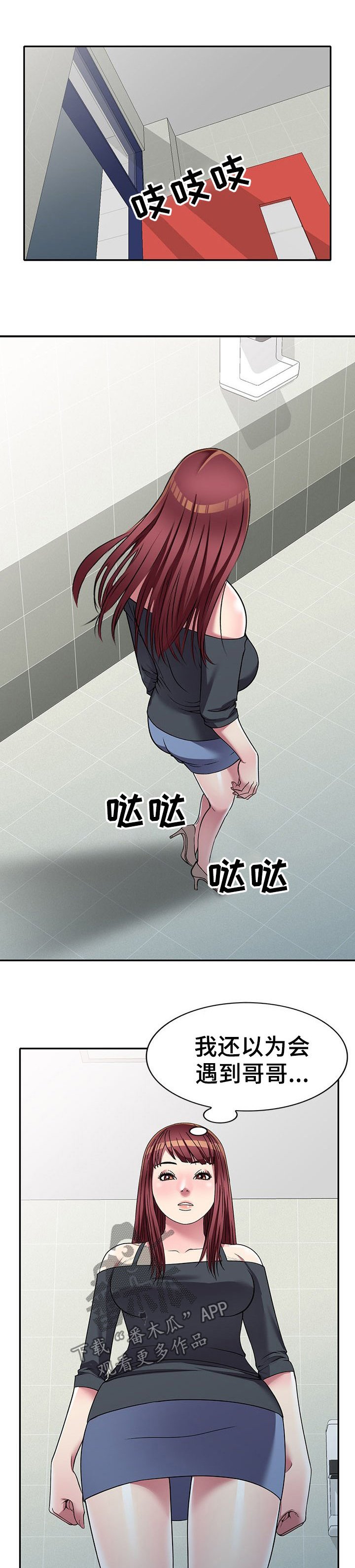 第17章：在等我