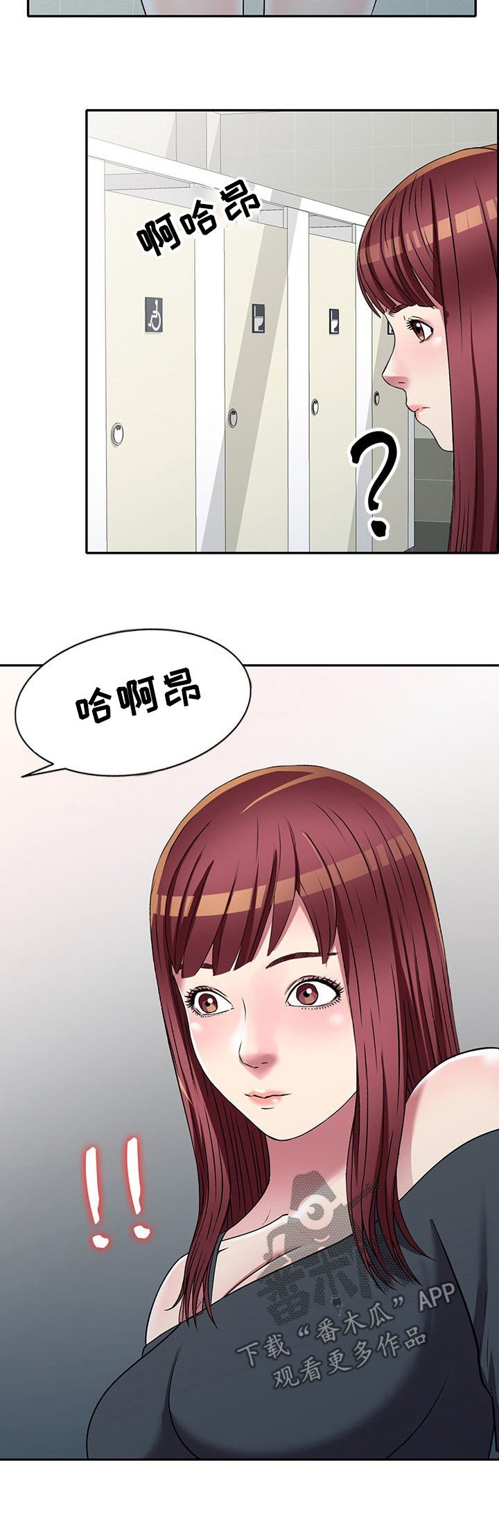 第17章：在等我