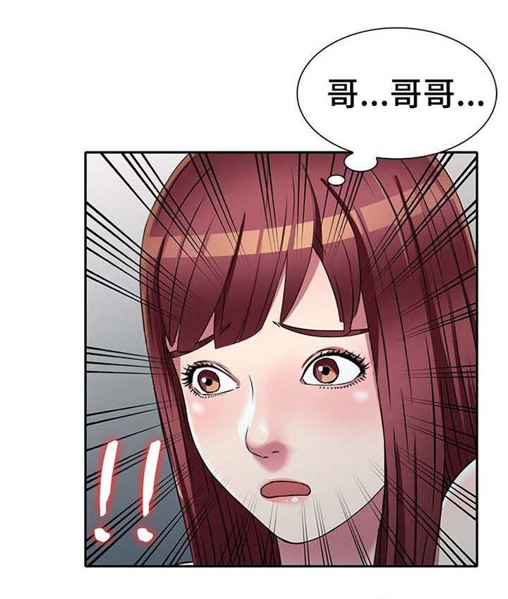 第17章：在等我