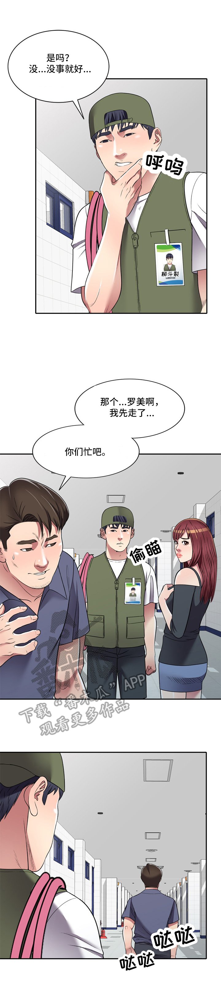 第18章：计划