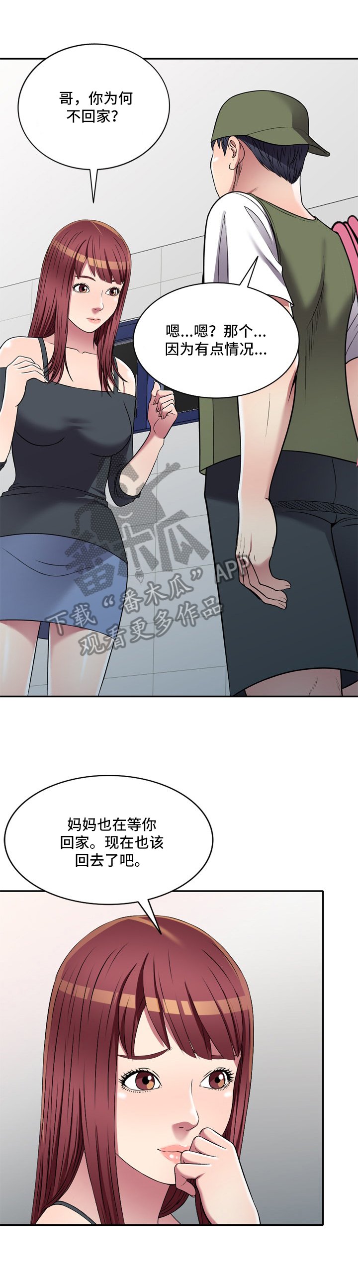 第18章：计划