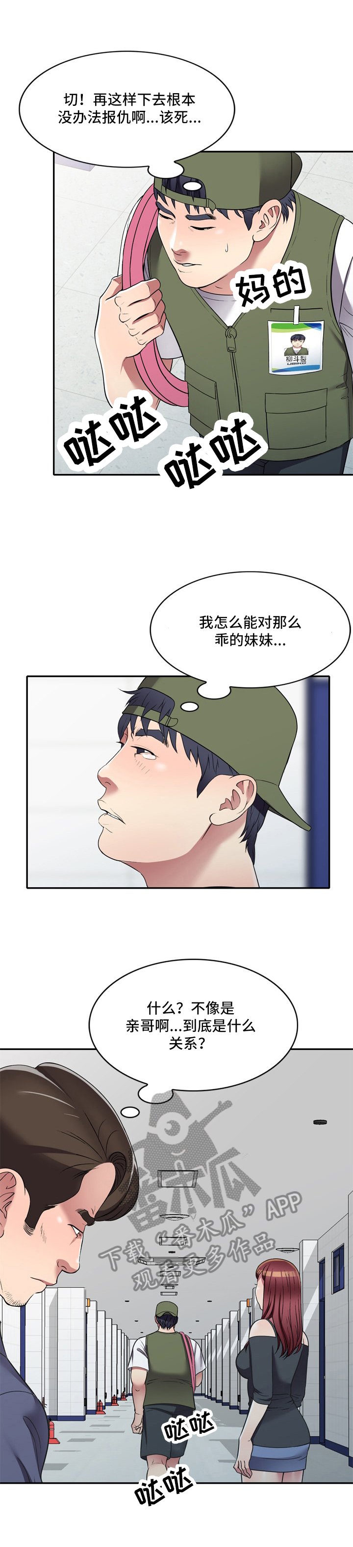 第18章：计划