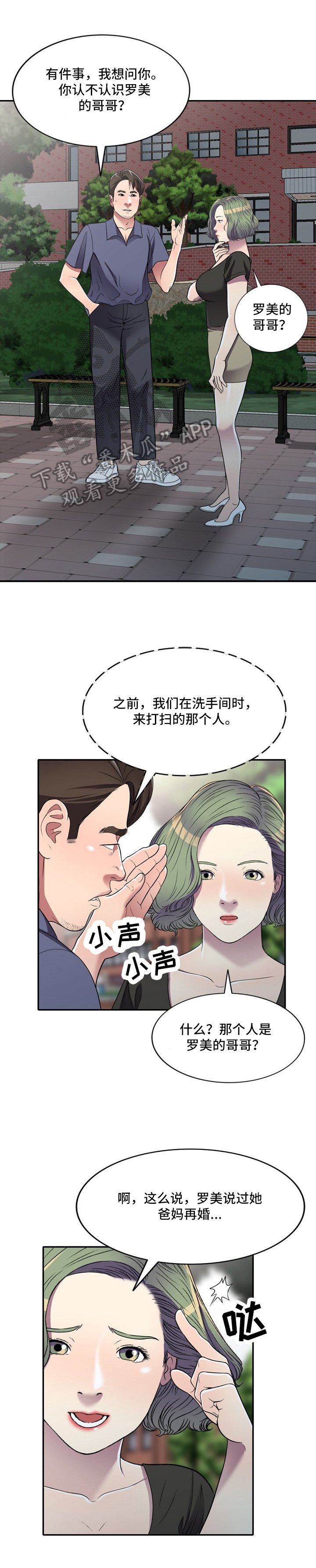 第18章：计划