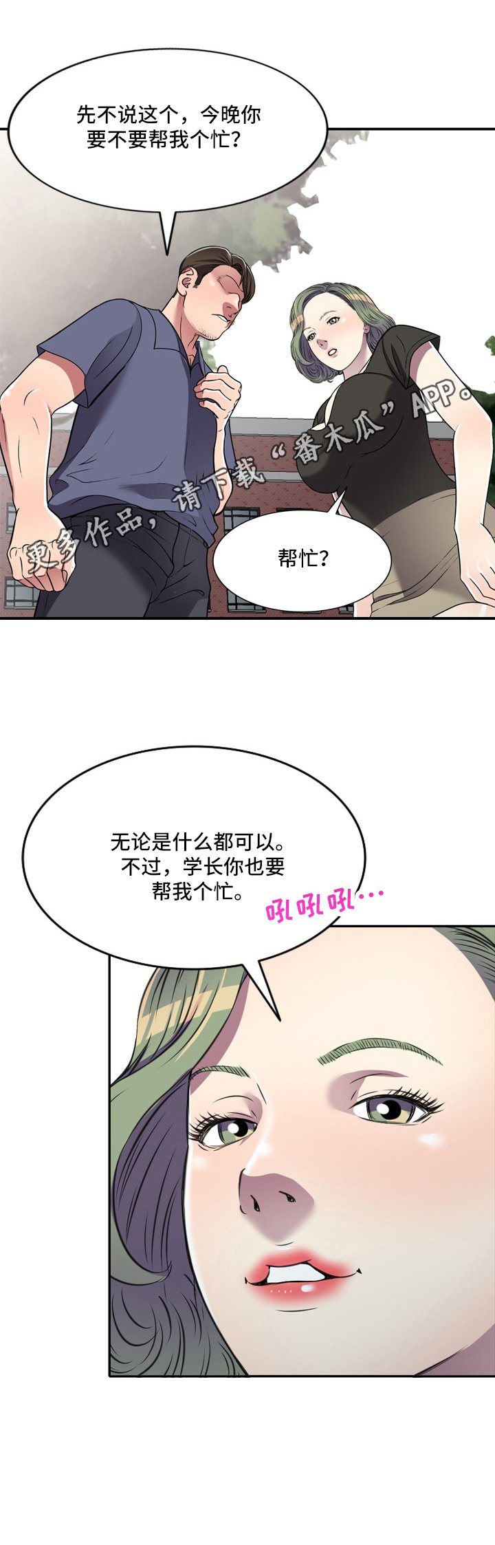 第18章：计划