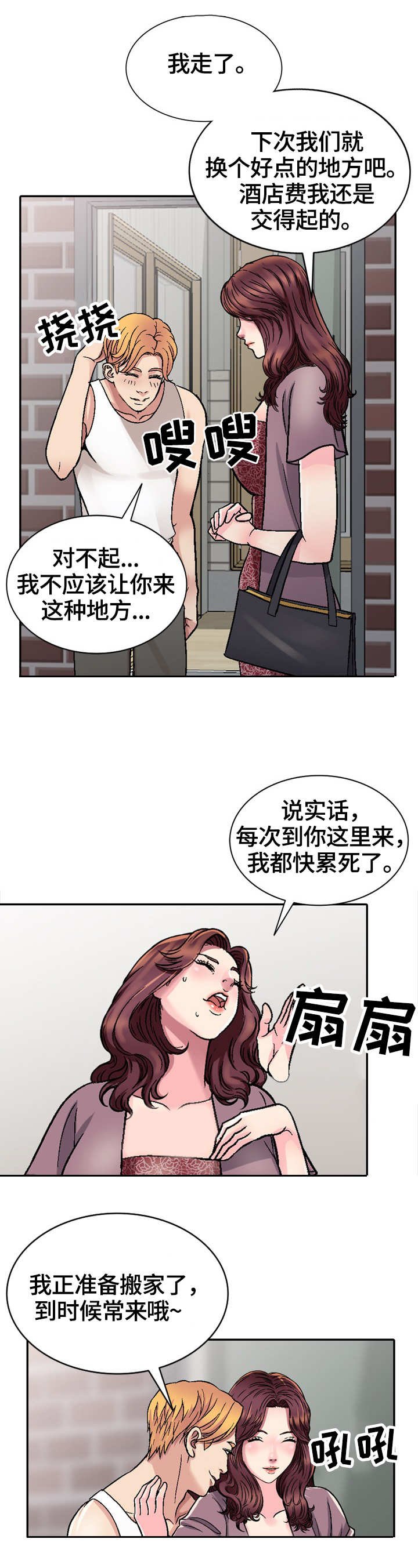 第2章：计划