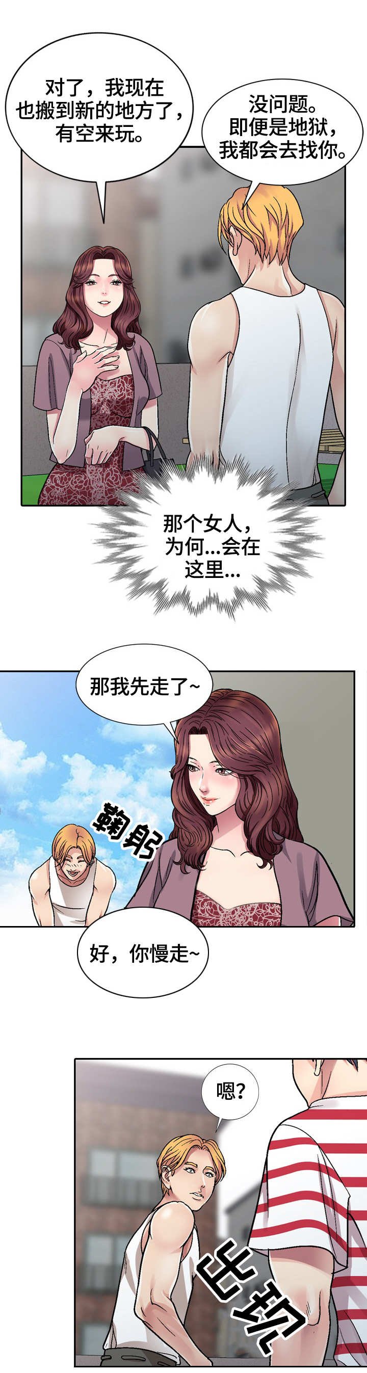 第2章：计划