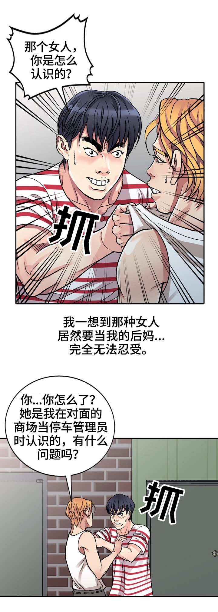 第2章：计划