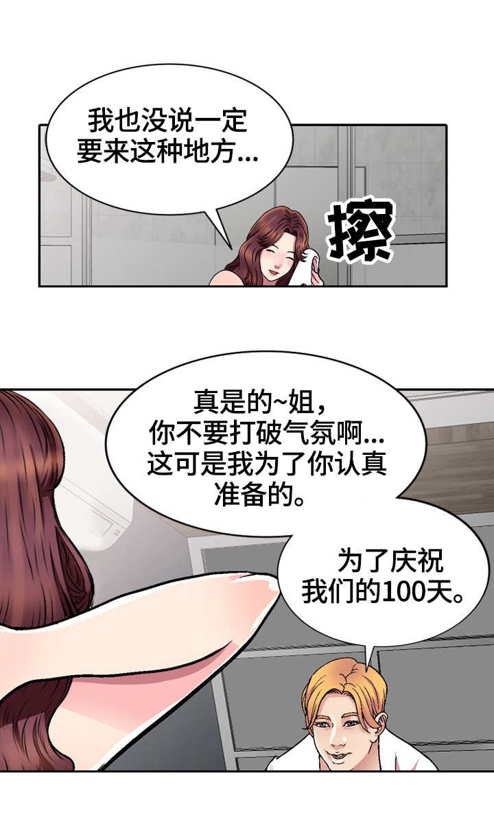 第2章：计划