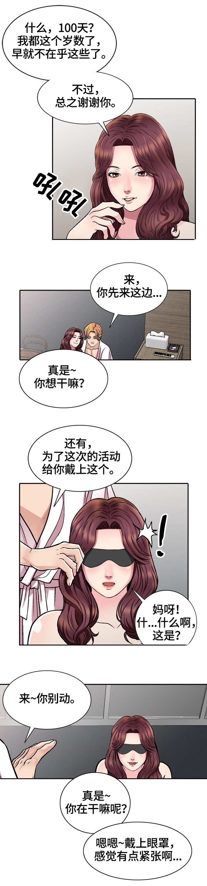 第2章：计划