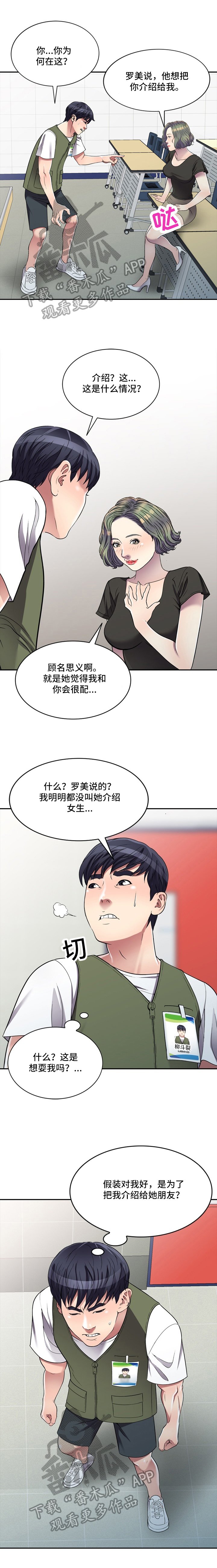 第20章：乘虚而入