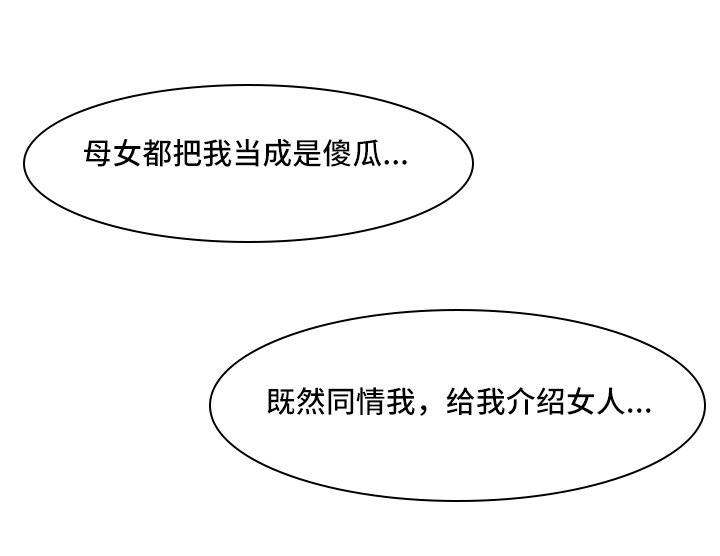 第20章：乘虚而入