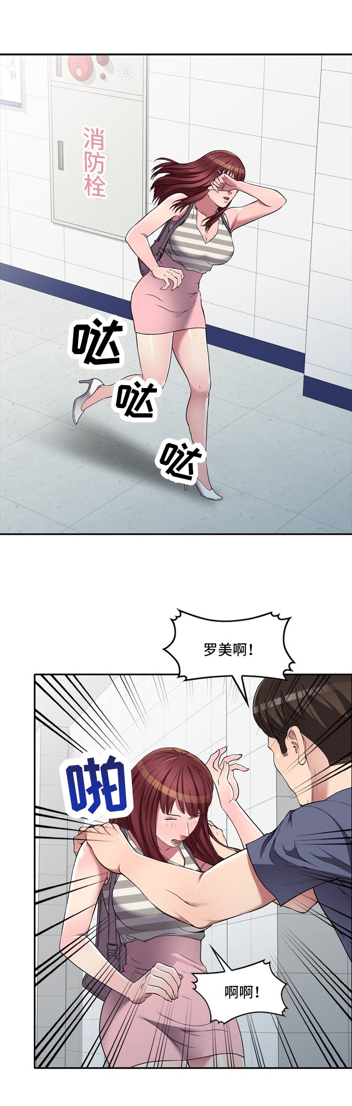 第20章：乘虚而入