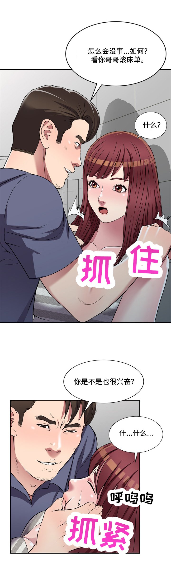第20章：乘虚而入