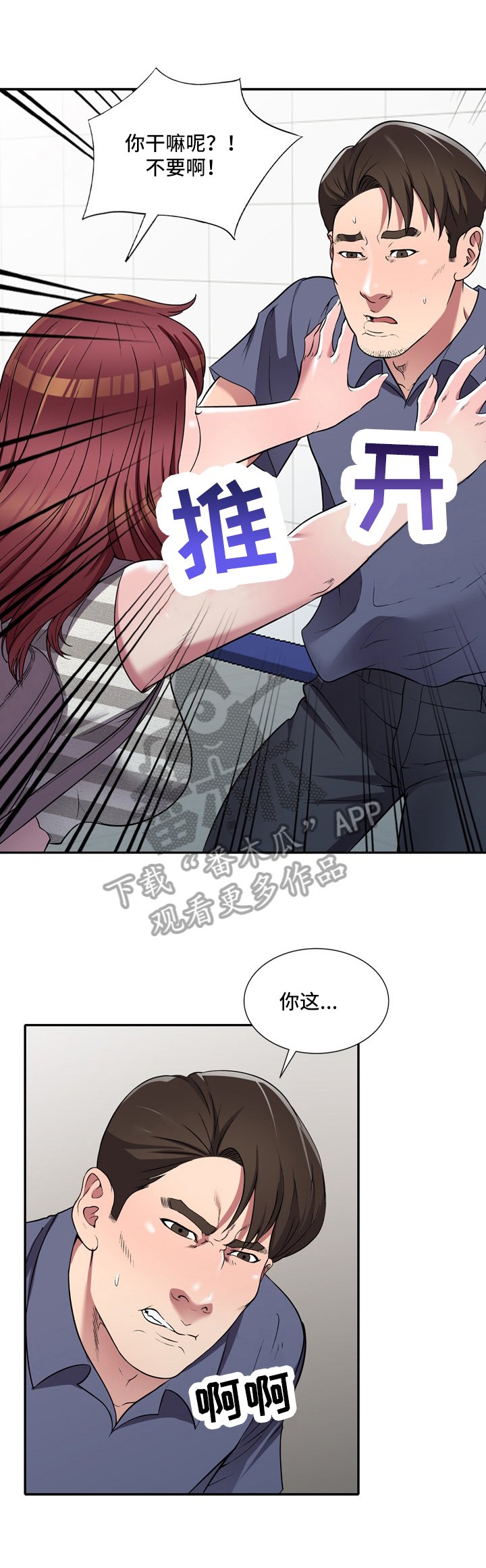 第20章：乘虚而入