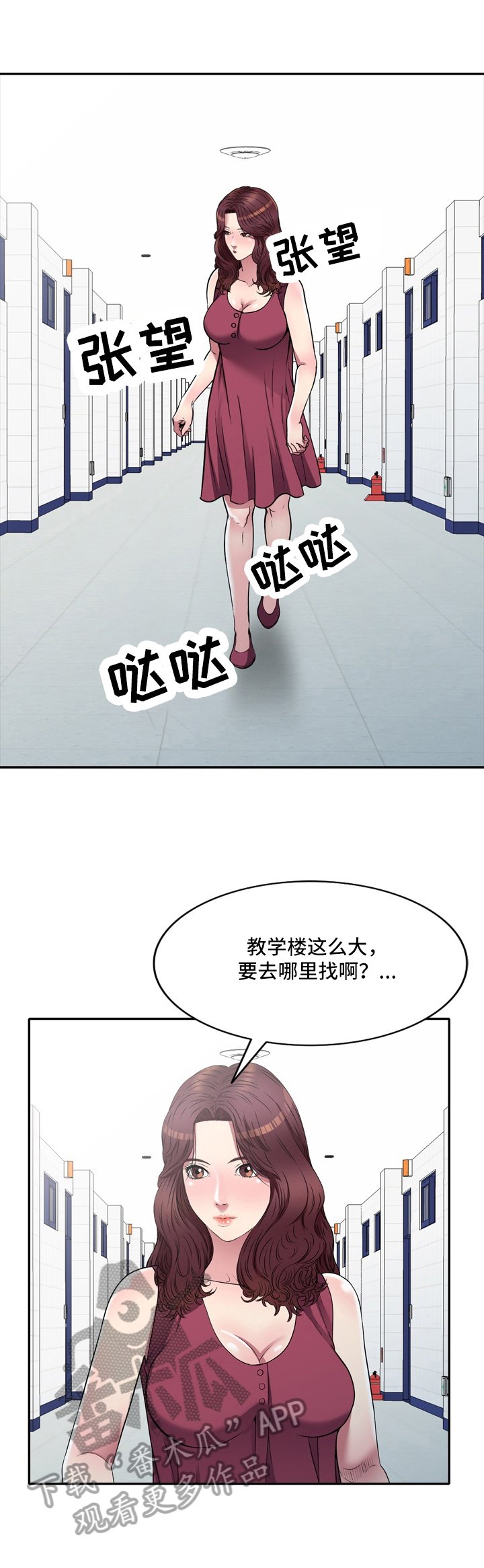 第20章：乘虚而入