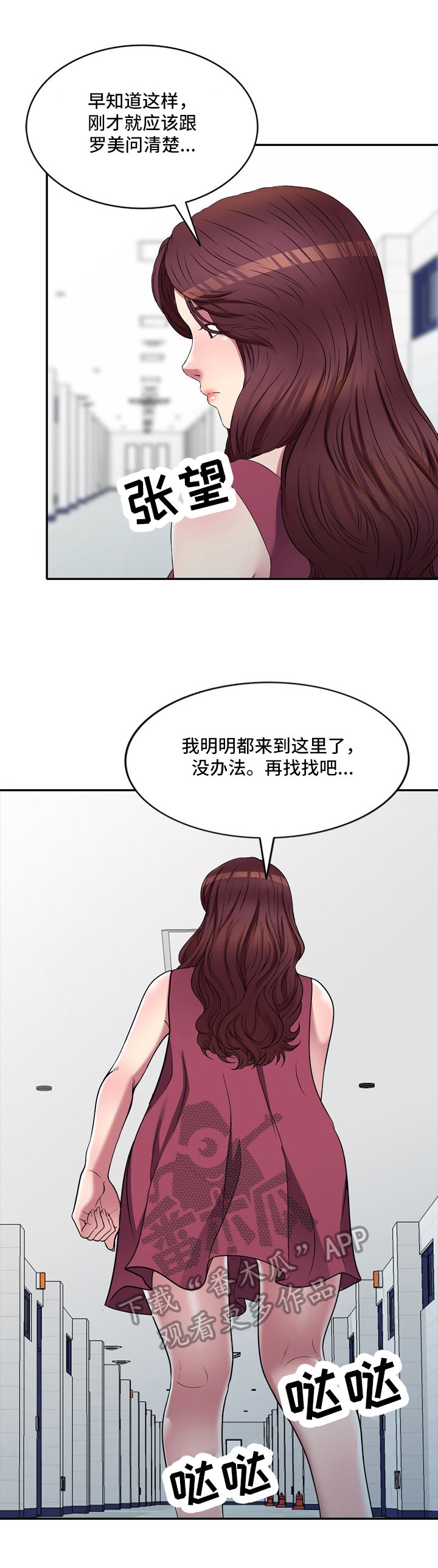 第20章：乘虚而入