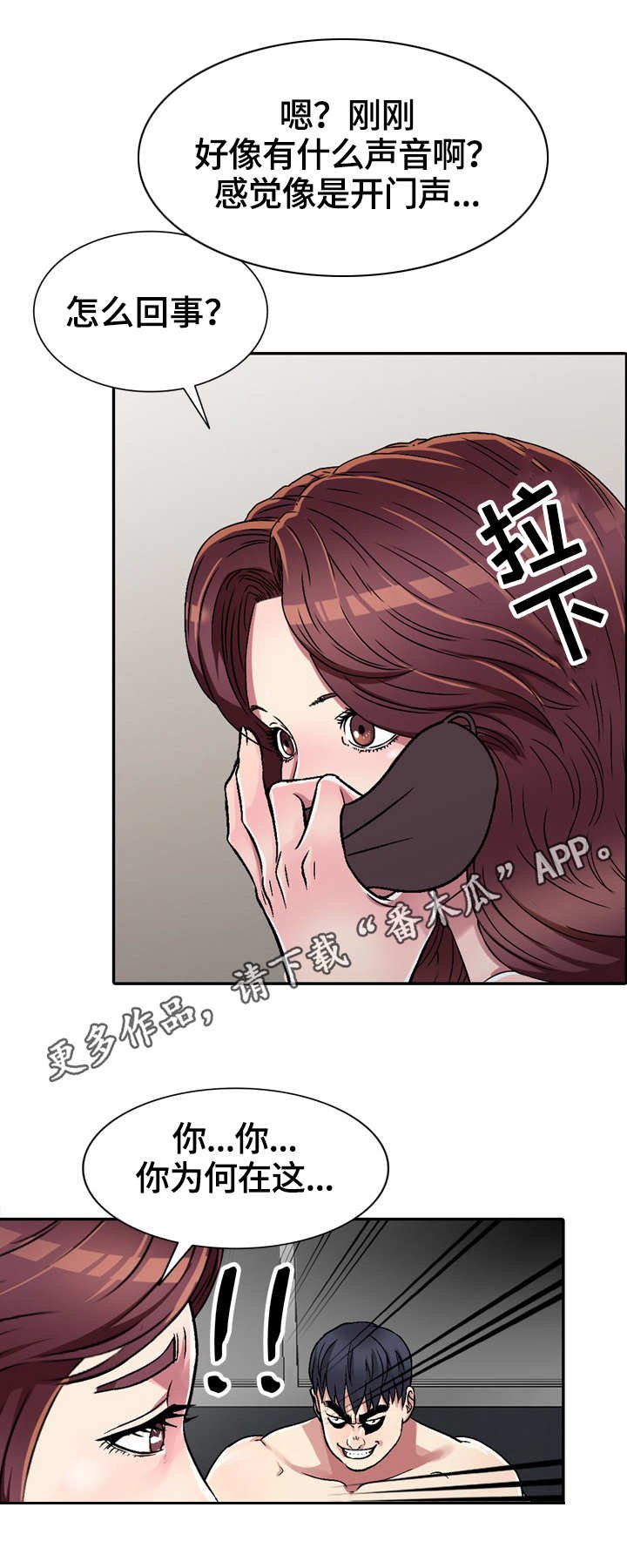 第3章：蚊子