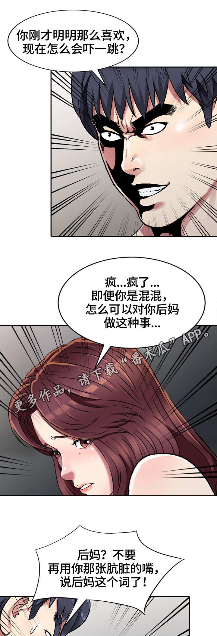 第3章：蚊子