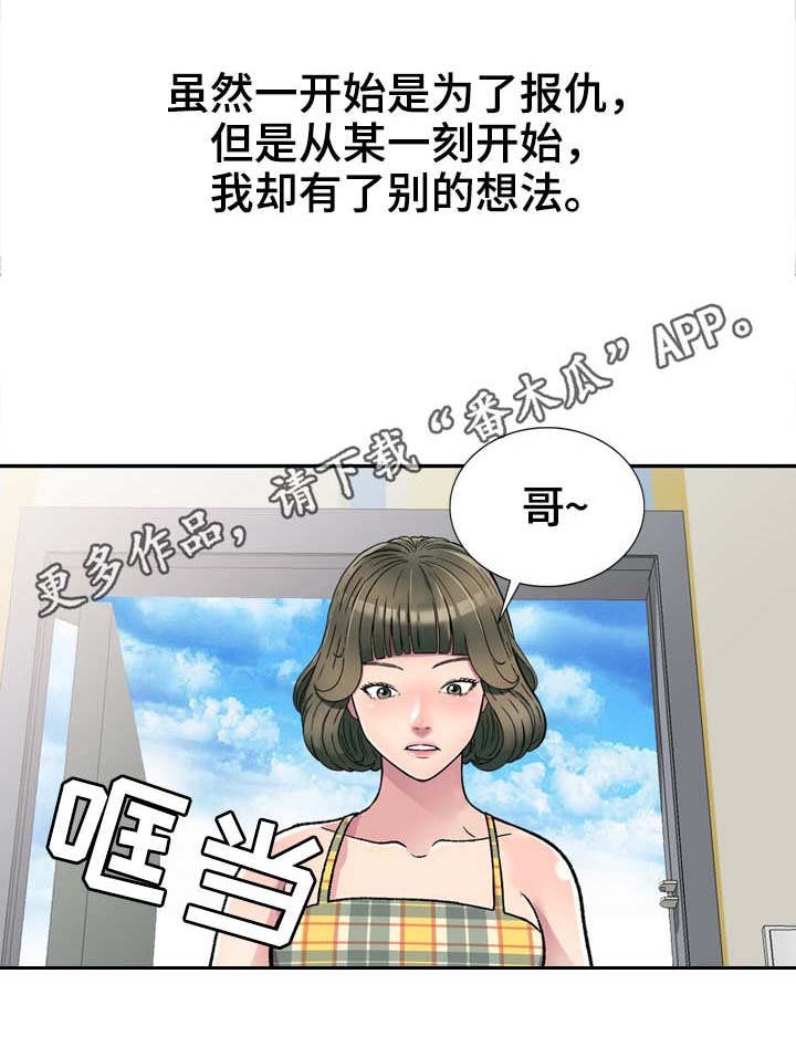 第3章：蚊子