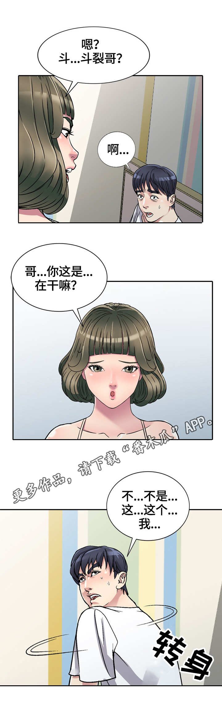 第3章：蚊子