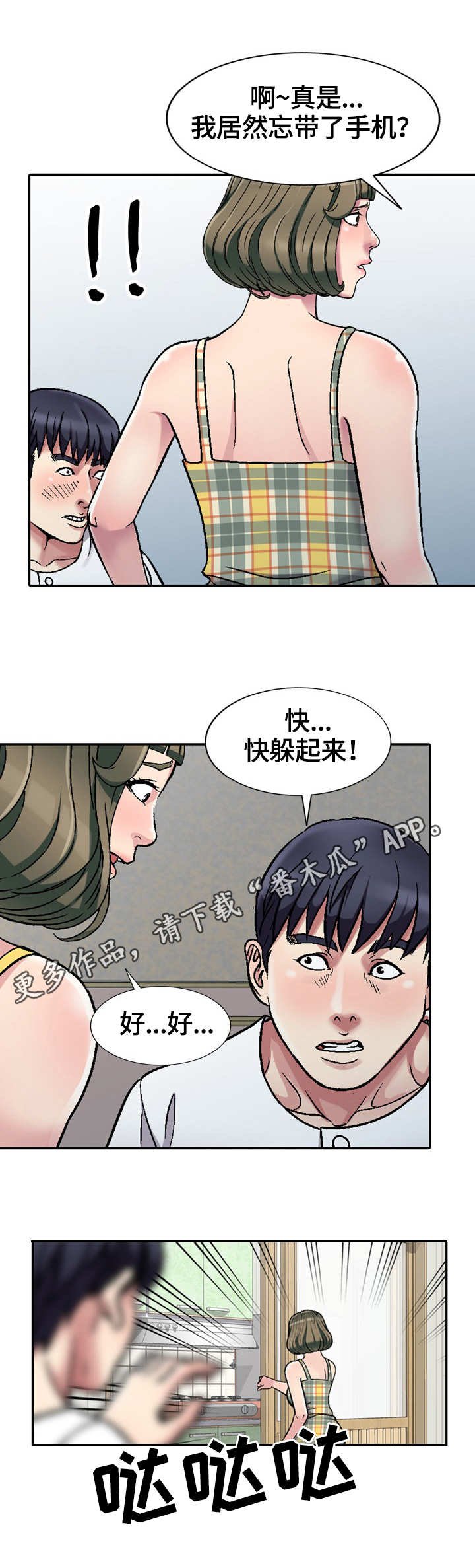 第4章：独自在家