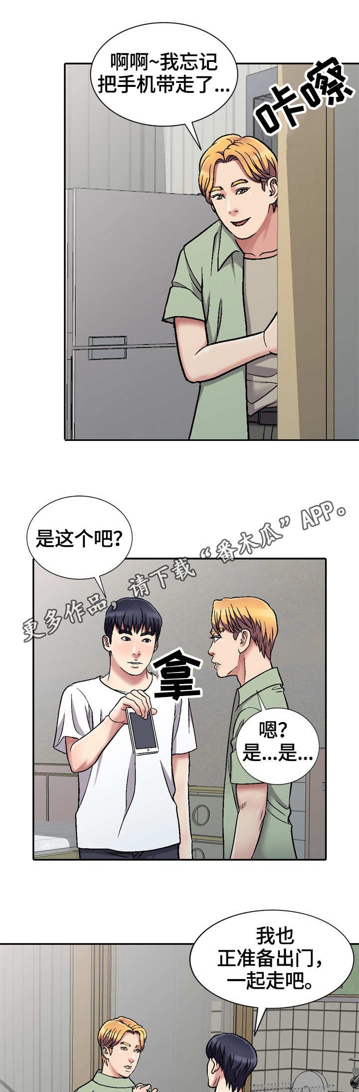 第4章：独自在家