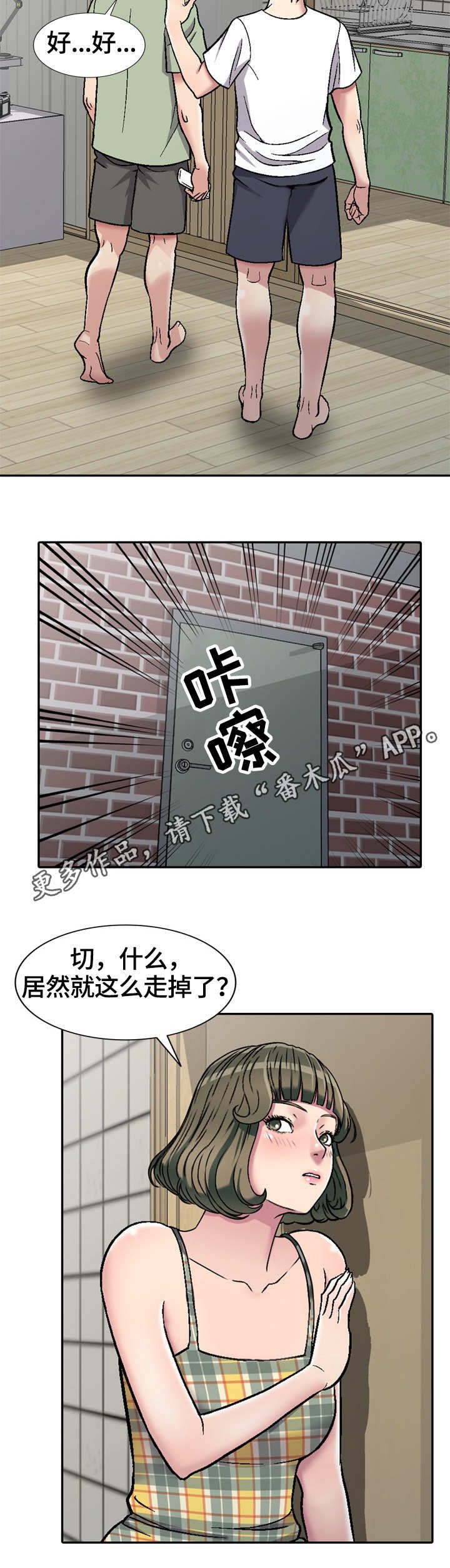 第4章：独自在家
