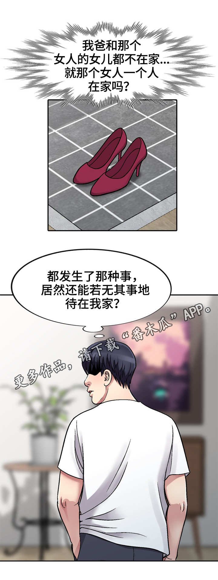 第4章：独自在家