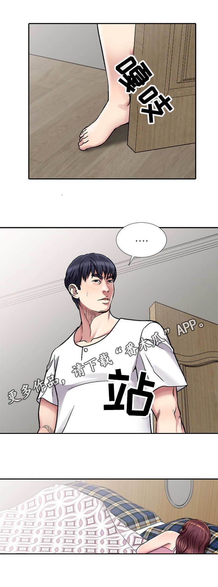第4章：独自在家
