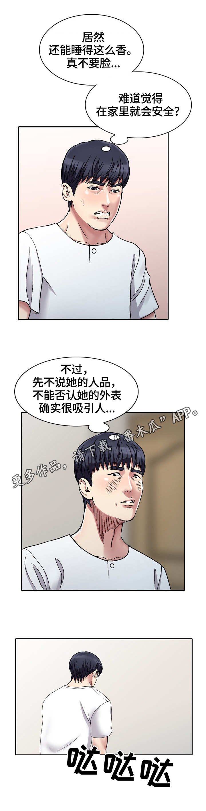 第4章：独自在家