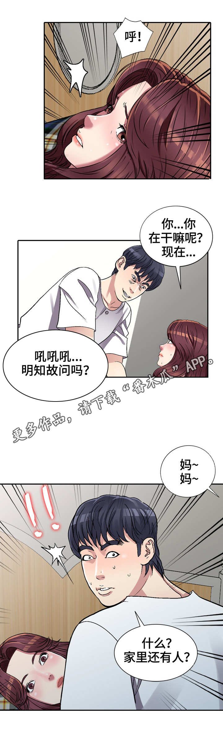 第5章：换灯泡
