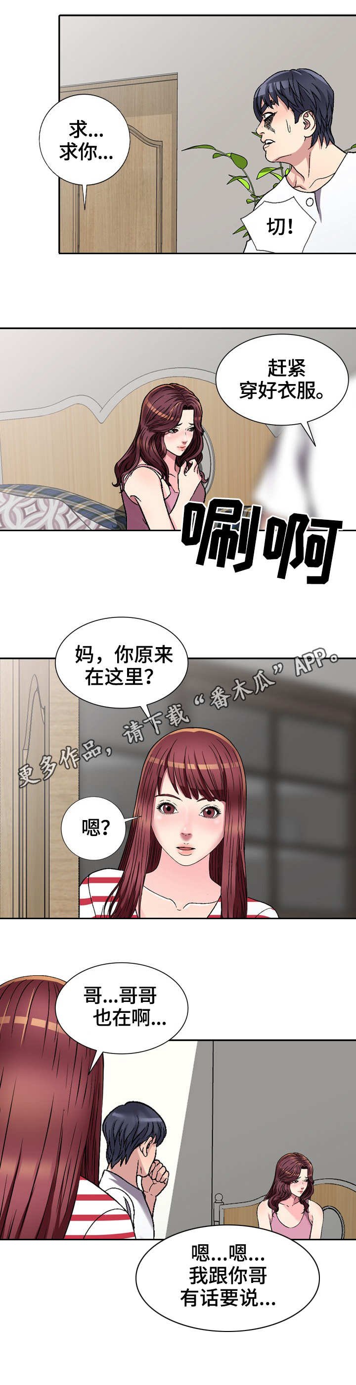 第5章：换灯泡