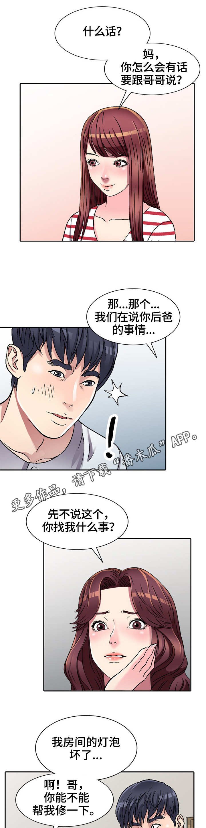 第5章：换灯泡