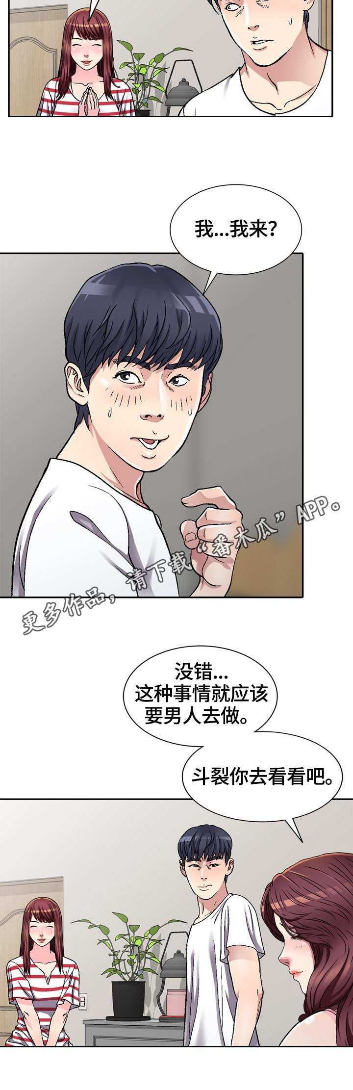 第5章：换灯泡