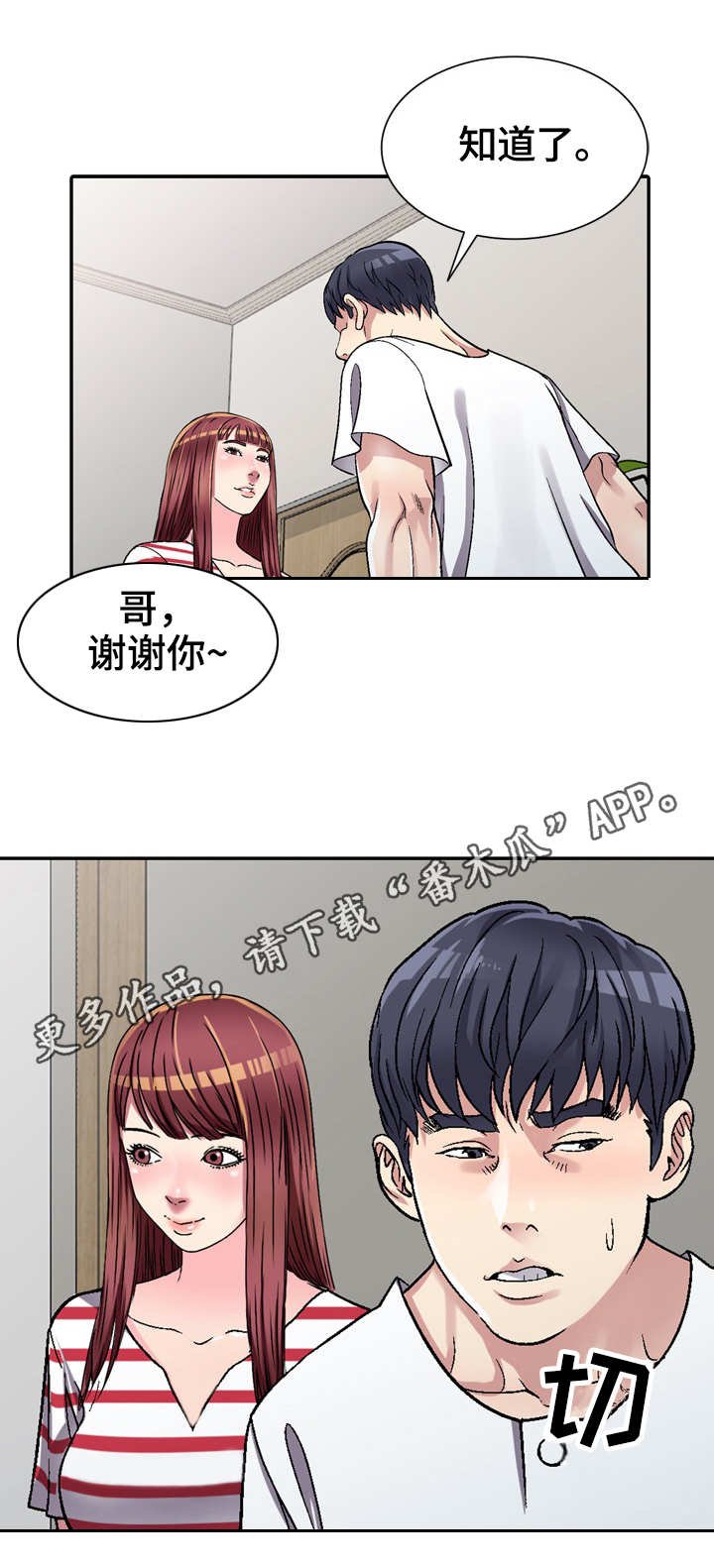 第5章：换灯泡