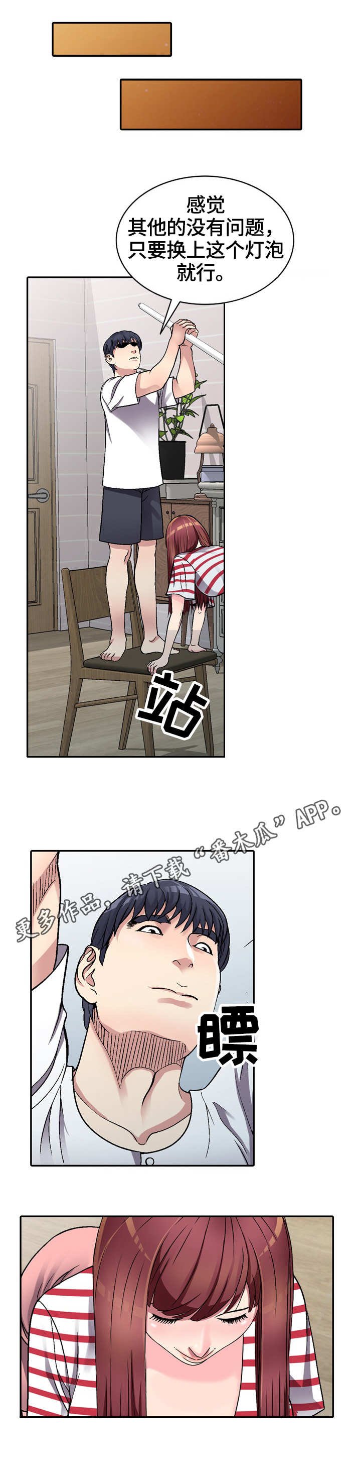 第5章：换灯泡