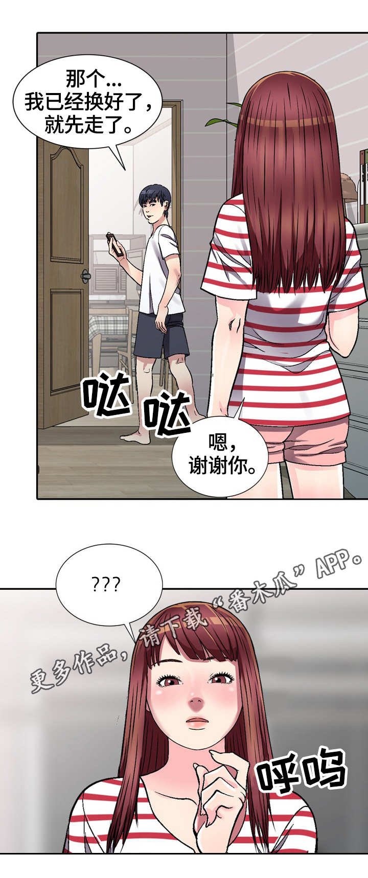 第5章：换灯泡