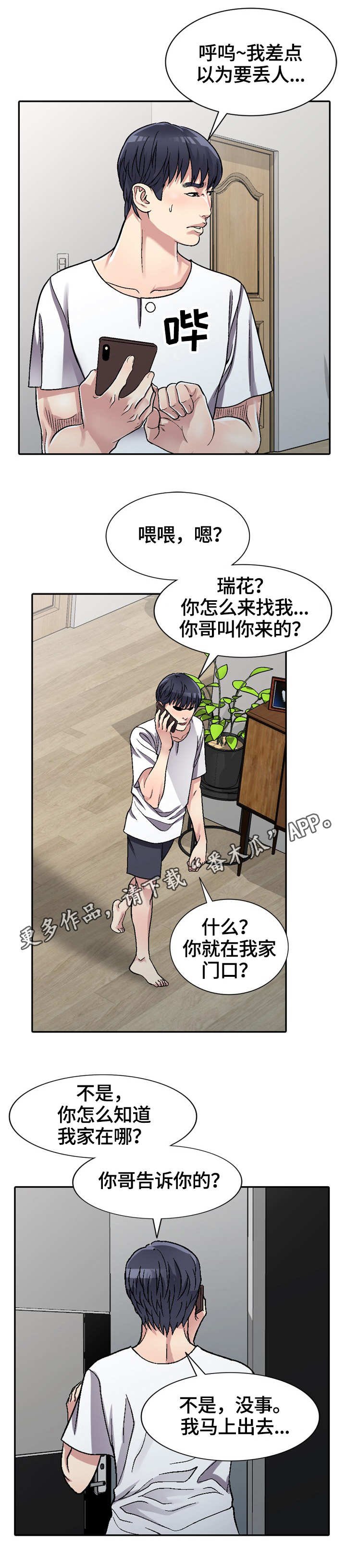 第6章：偶然