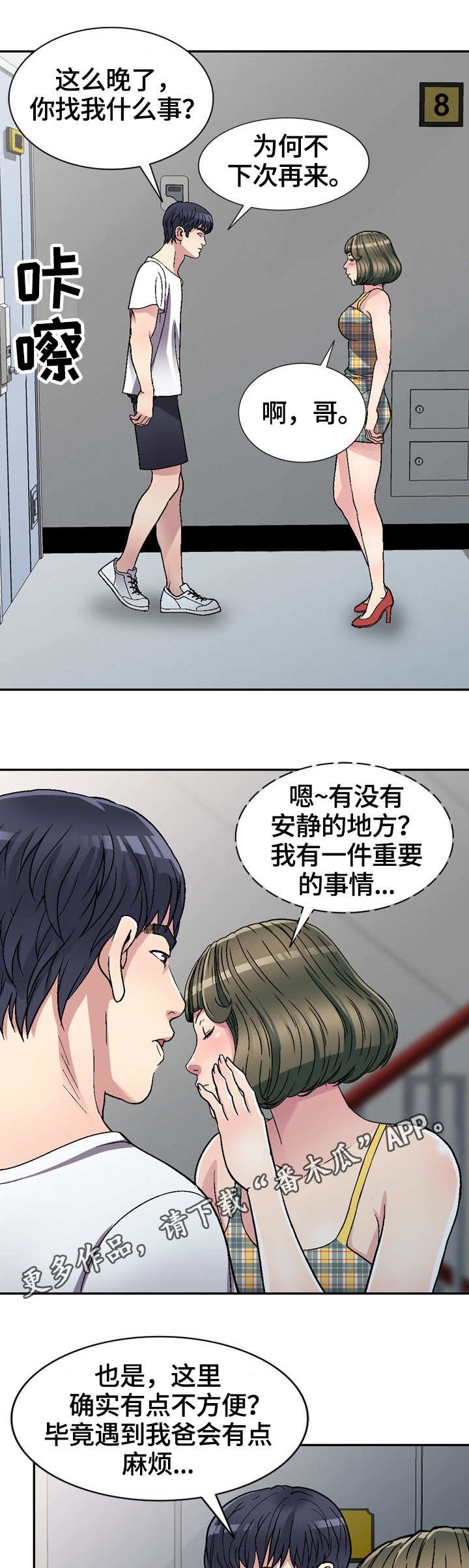 第6章：偶然